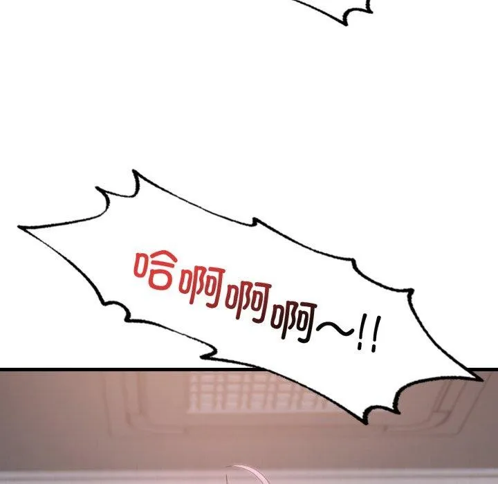 渴望占有她 - 第70話 - page 12