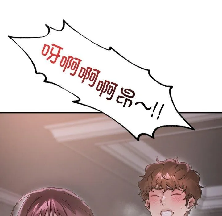 渴望占有她 - 第70話 - page 19