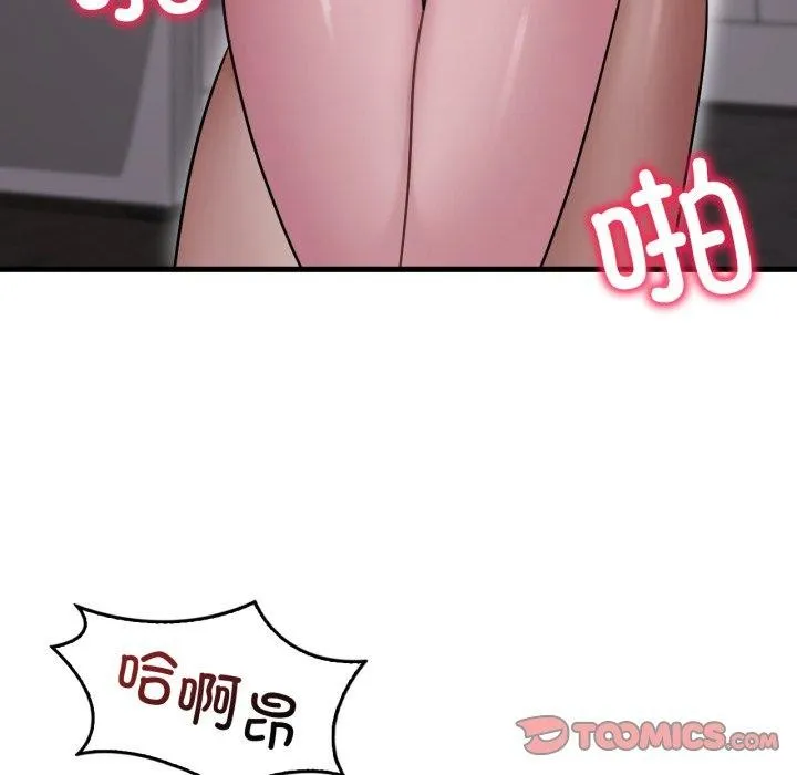 渴望占有她 - 第70話 - page 21
