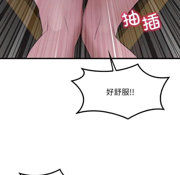 渴望占有她 - 第70話 - page 26