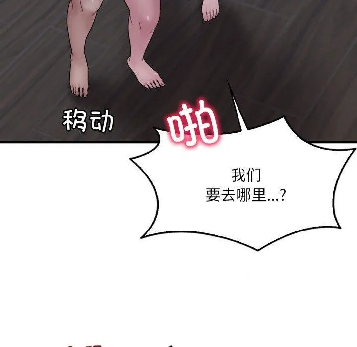 渴望占有她 - 第70話 - page 30
