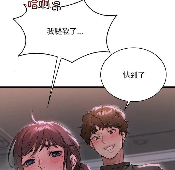 渴望占有她 - 第70話 - page 31