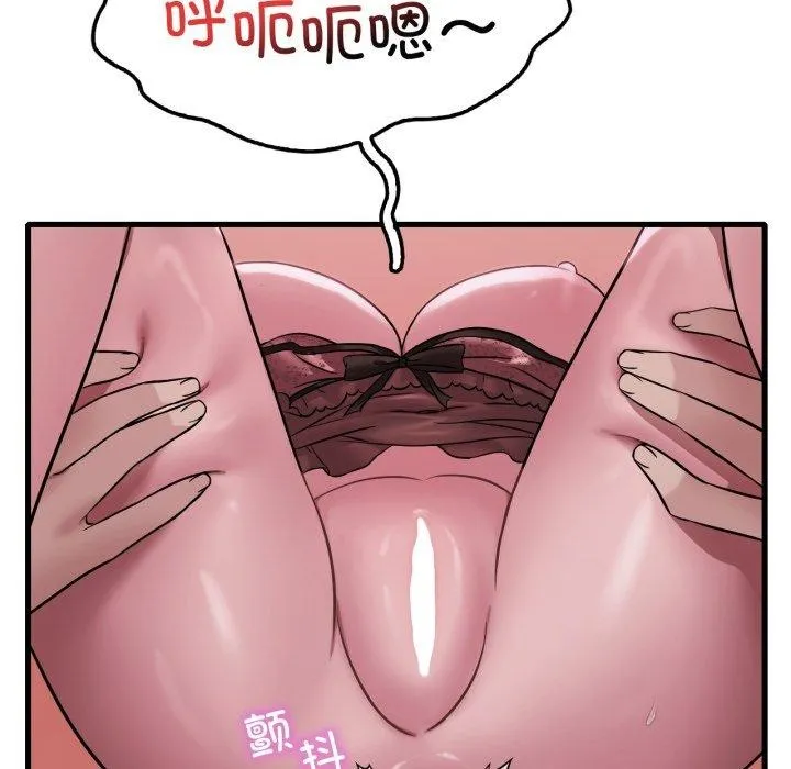 渴望占有她 - 第70話 - page 41
