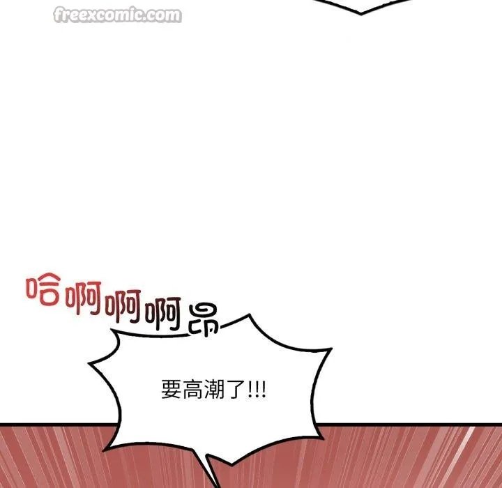 渴望占有她 - 第70話 - page 56