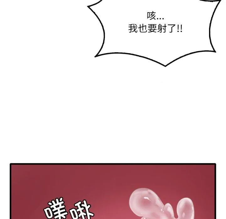 渴望占有她 - 第70話 - page 59