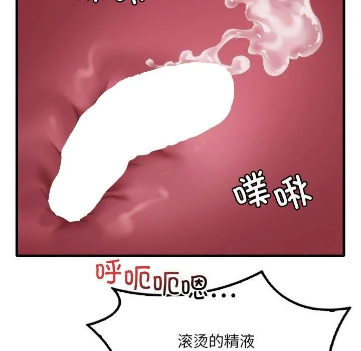 渴望占有她 - 第70話 - page 60