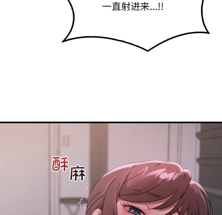 渴望占有她 - 第70話 - page 61