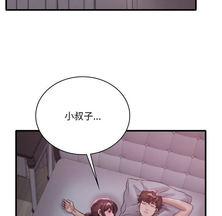 渴望占有她 - 第70話 - page 68