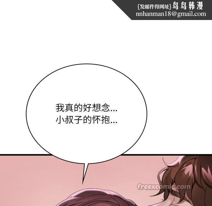 渴望占有她 - 第70話 - page 70
