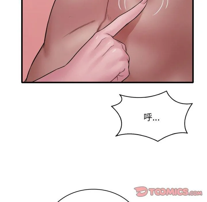 渴望占有她 - 第70話 - page 75