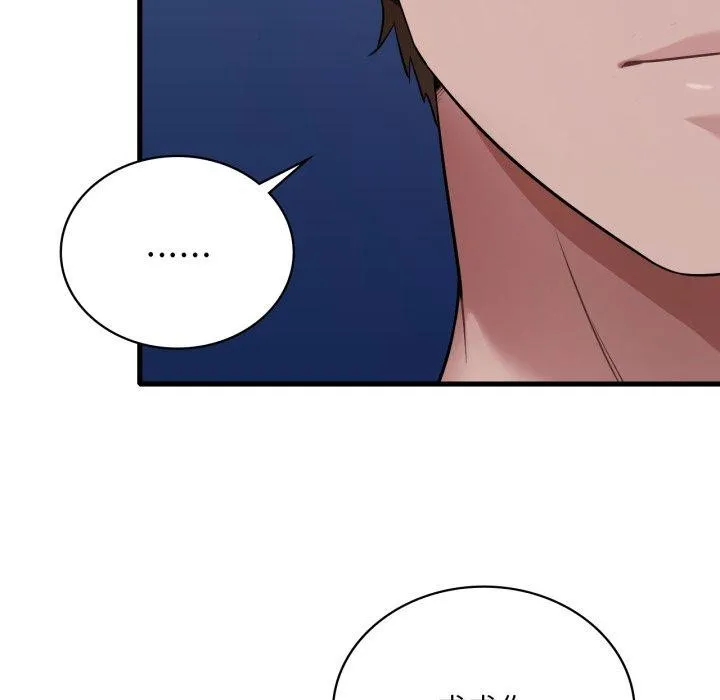 渴望占有她 - 第70話 - page 86