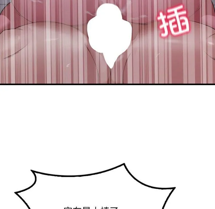渴望占有她 - 第70話 - page 101