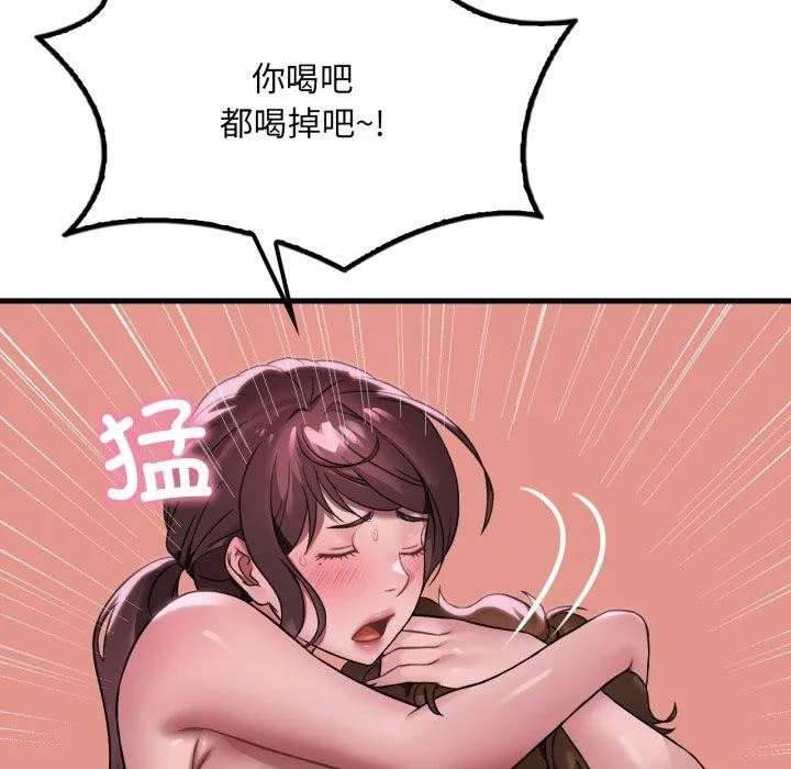 渴望占有她 - 第70話 - page 106