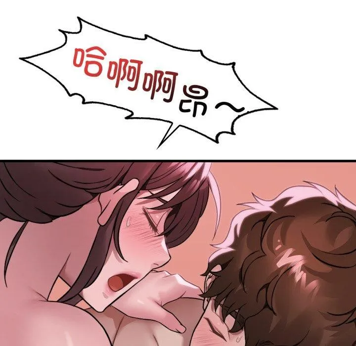 渴望占有她 - 第70話 - page 108