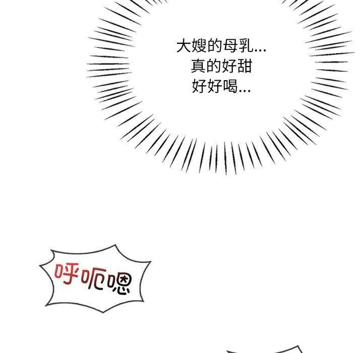 渴望占有她 - 第70話 - page 110