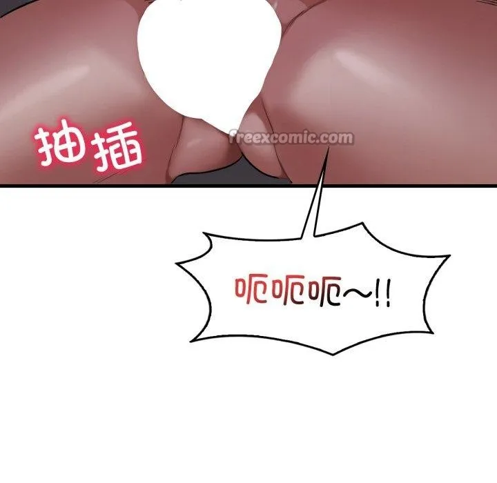 渴望占有她 - 第70話 - page 112
