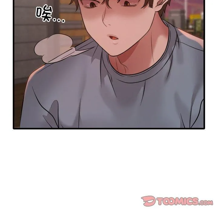 渴望占有她 - 第70話 - page 123