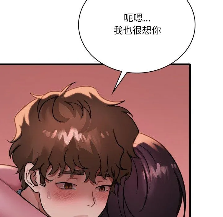 渴望占有她 - 第70話 - page 131
