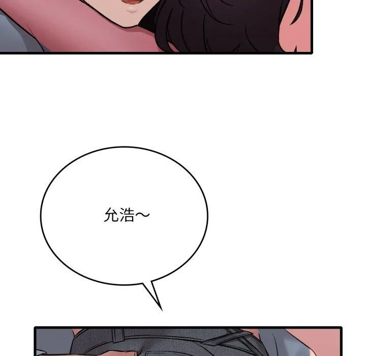 渴望占有她 - 第70話 - page 132