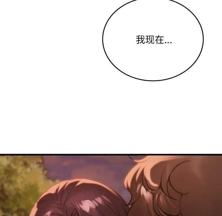 渴望占有她 - 第70話 - page 134