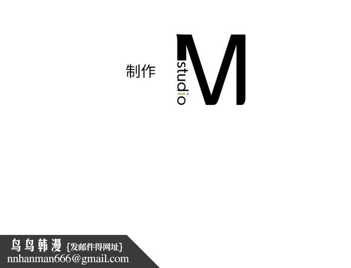 渴望占有她 - 第70話 - page 138