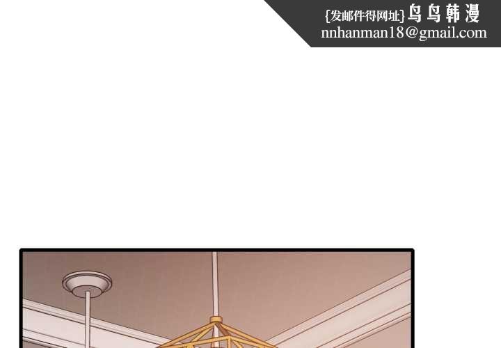 渴望占有她 - 第96話 - page 1