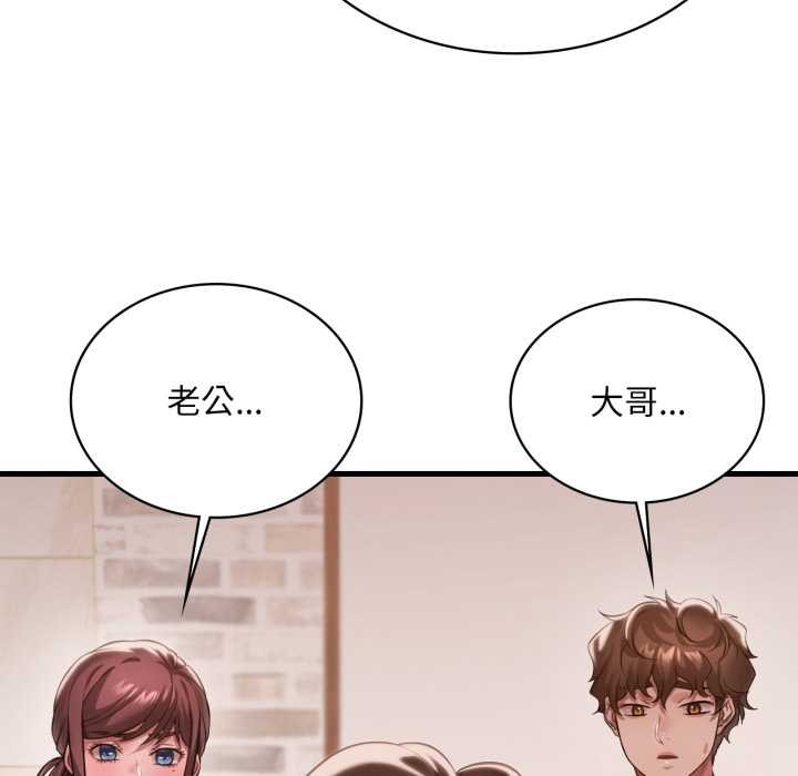 渴望占有她 - 第96話 - page 22