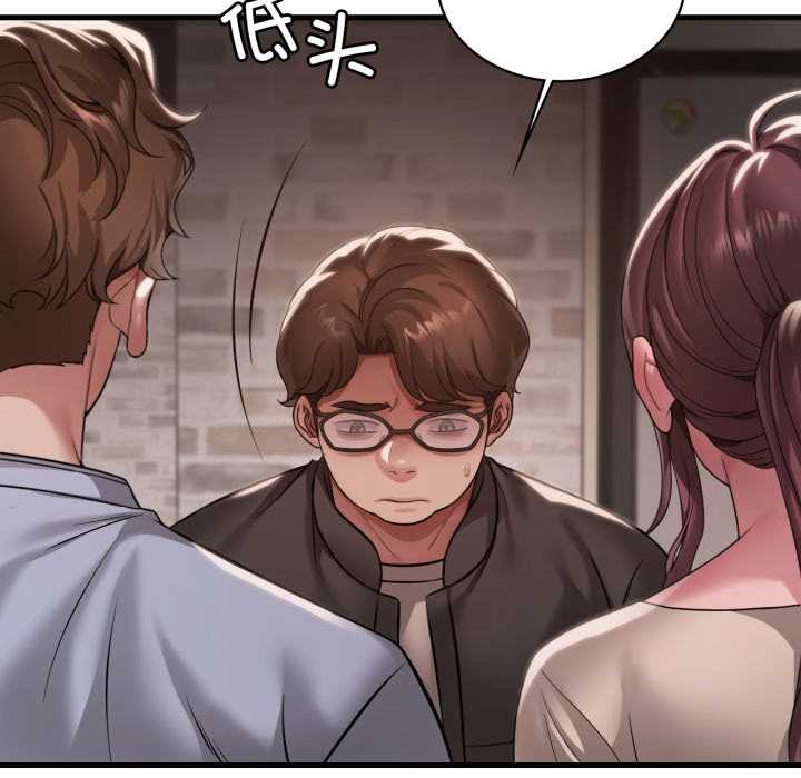 渴望占有她 - 第96話 - page 24