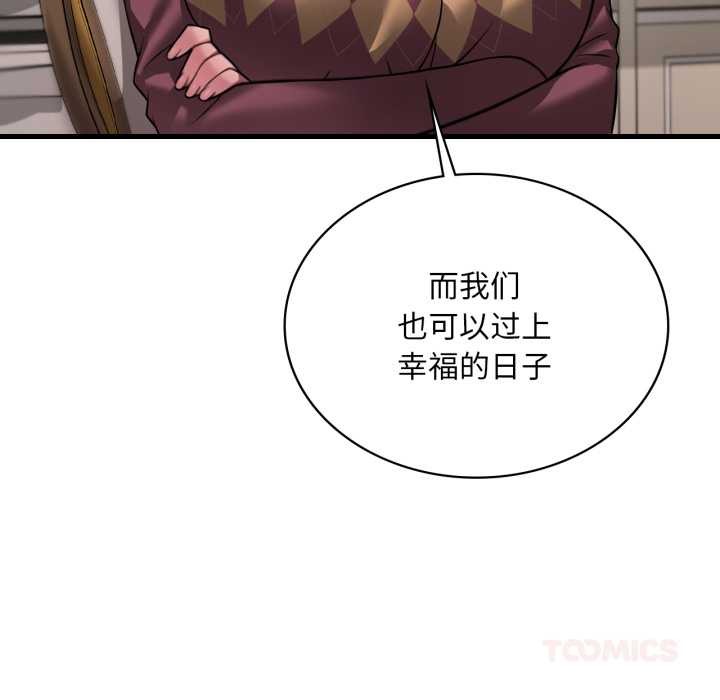 渴望占有她 - 第96話 - page 27