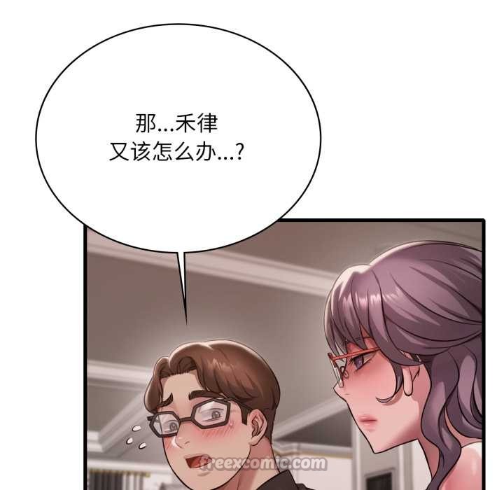 渴望占有她 - 第96話 - page 28