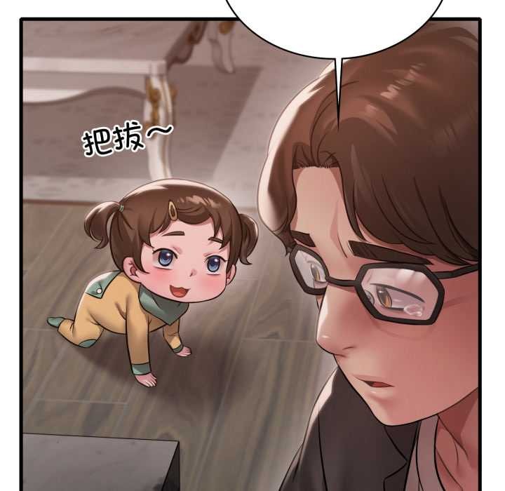 渴望占有她 - 第96話 - page 30