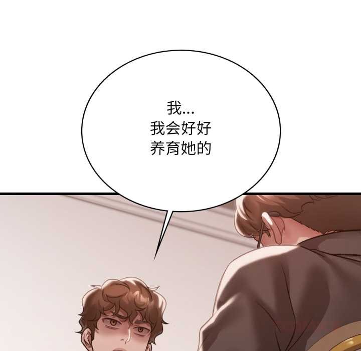 渴望占有她 - 第96話 - page 33