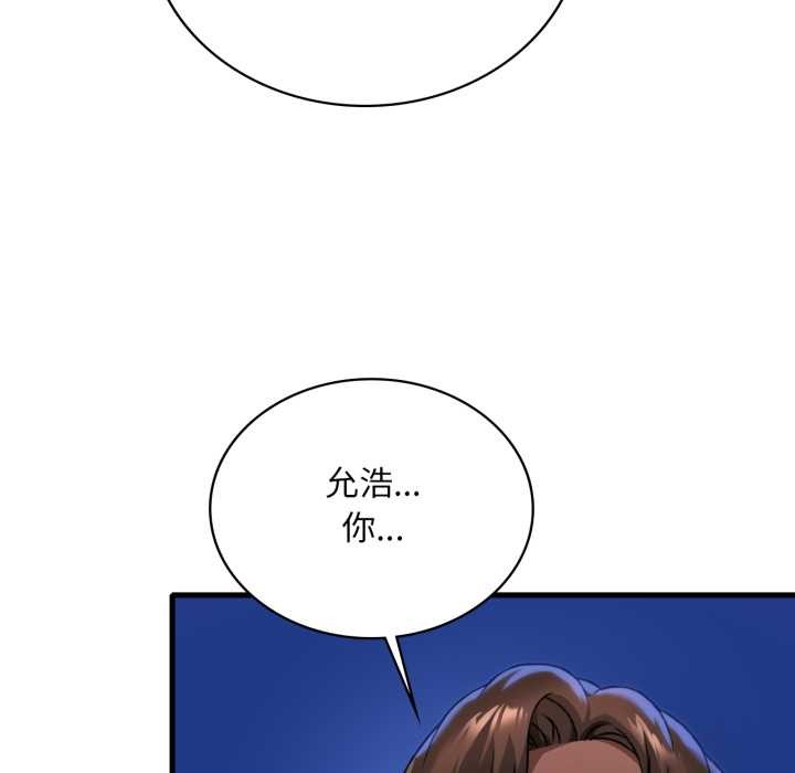 渴望占有她 - 第96話 - page 35