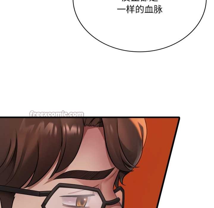 渴望占有她 - 第96話 - page 42