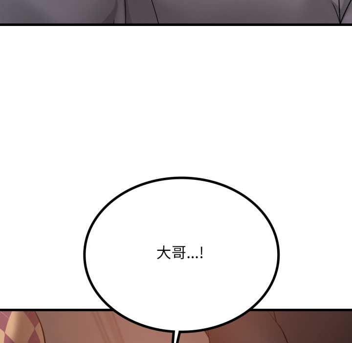 渴望占有她 - 第96話 - page 59