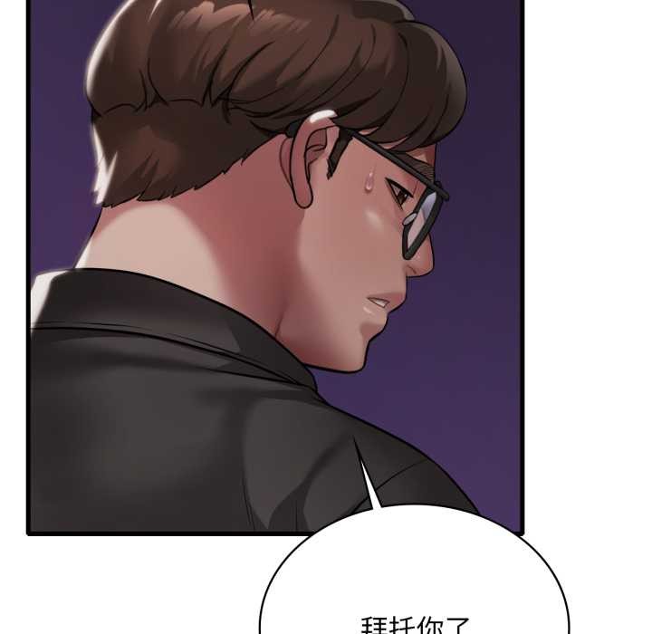 渴望占有她 - 第96話 - page 67
