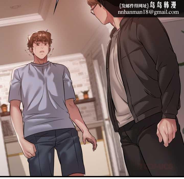 渴望占有她 - 第96話 - page 69