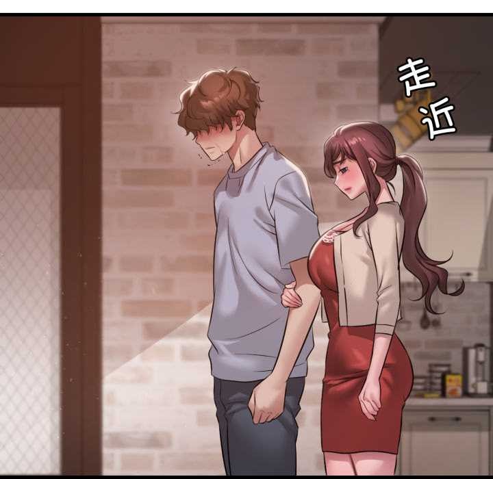 渴望占有她 - 第96話 - page 71