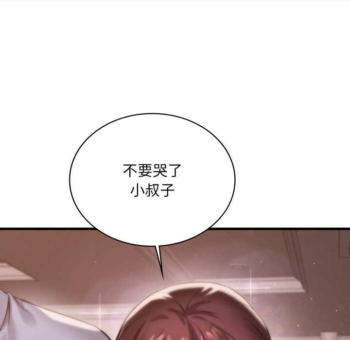 渴望占有她 - 第96話 - page 72