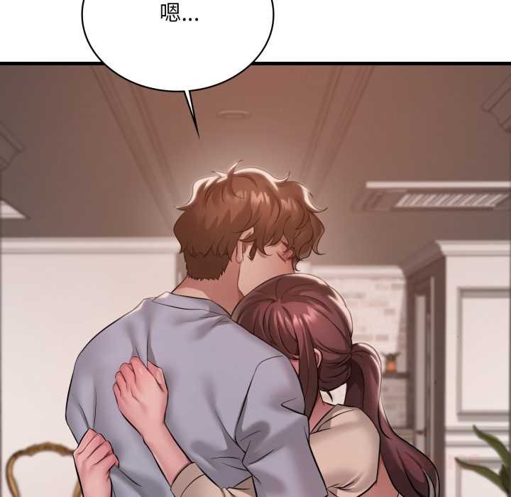 渴望占有她 - 第96話 - page 75