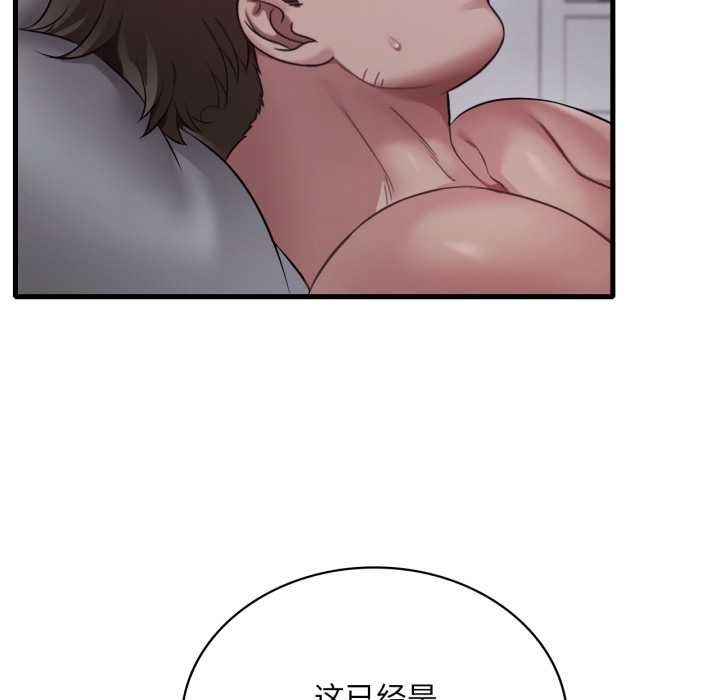 渴望占有她 - 第96話 - page 82