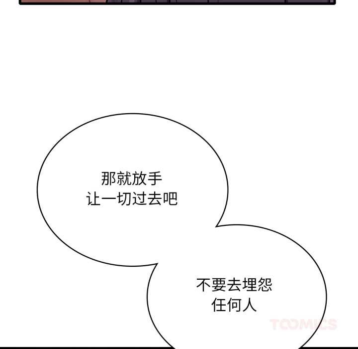 渴望占有她 - 第96話 - page 87