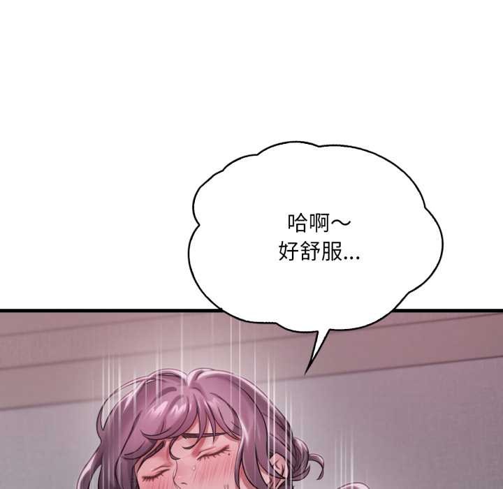 渴望占有她 - 第96話 - page 103