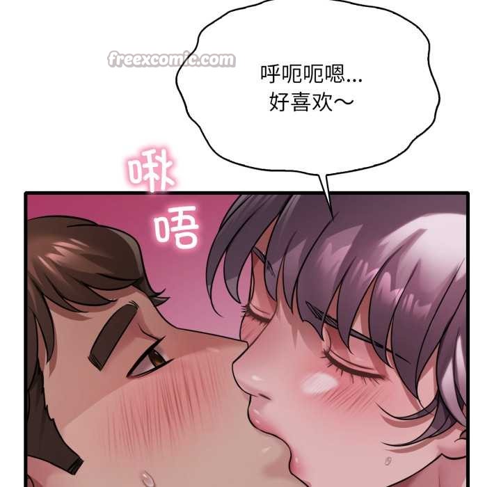 渴望占有她 - 第96話 - page 112