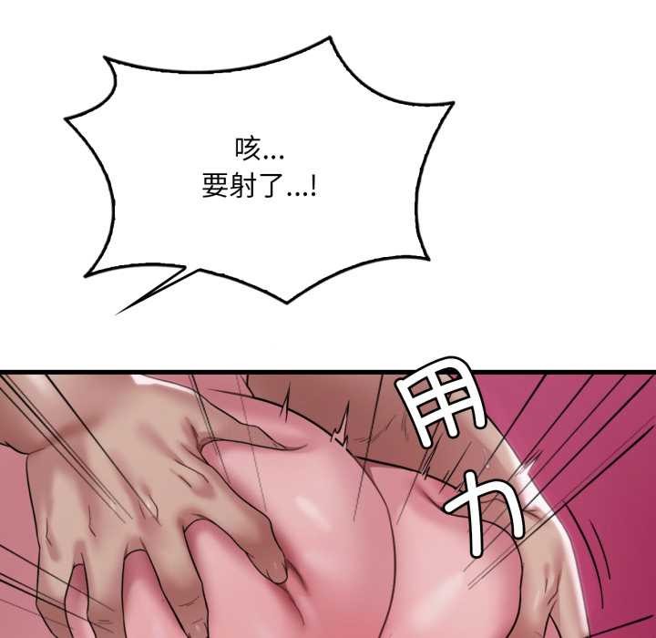 渴望占有她 - 第96話 - page 118