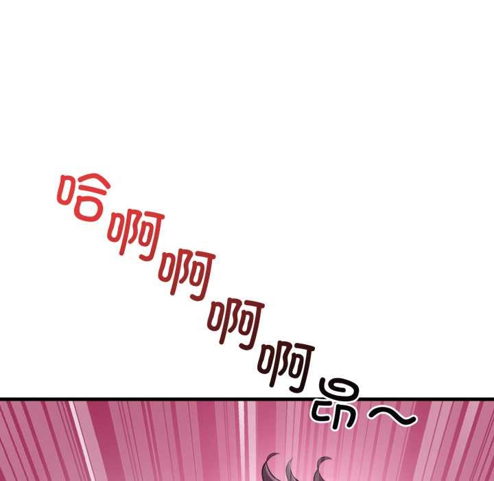 渴望占有她 - 第96話 - page 120