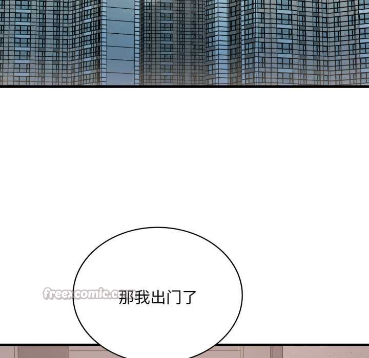 渴望占有她 - 第96話 - page 126
