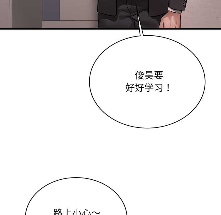 渴望占有她 - 第96話 - page 128