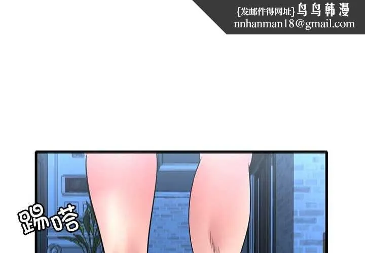渴望占有她 - 第49話 - page 1