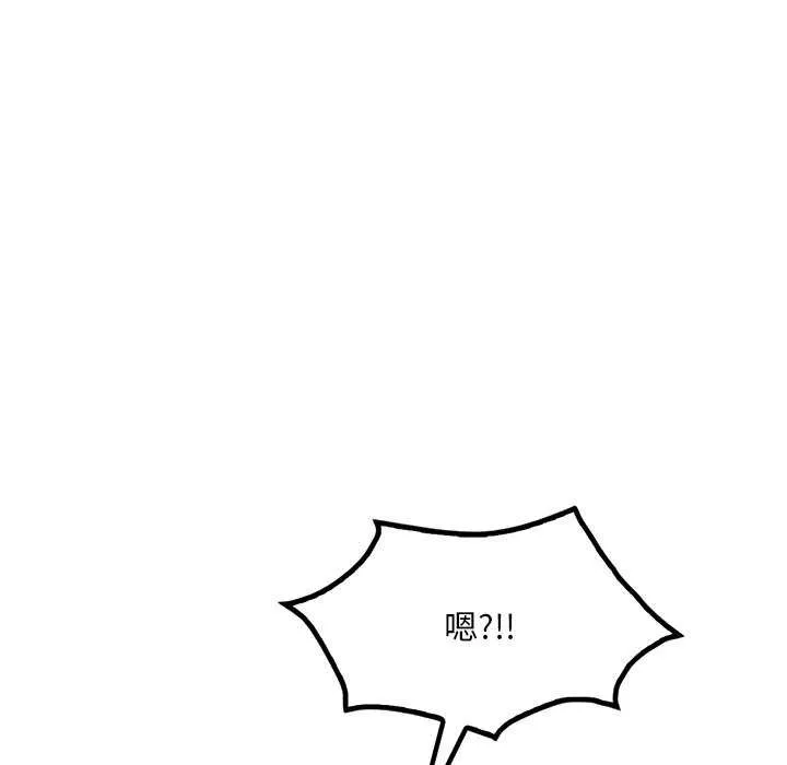 渴望占有她 - 第49話 - page 6
